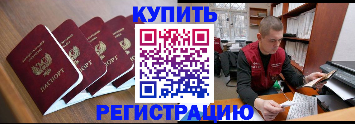 где прописаться в Башкортостане